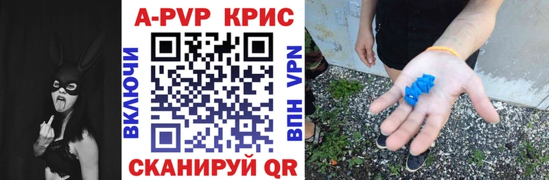 Alfa_PVP крисы CK  Власиха 