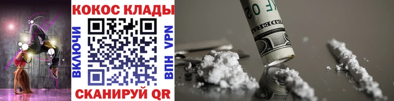 COCAIN 97%  магазин продажи   Власиха 