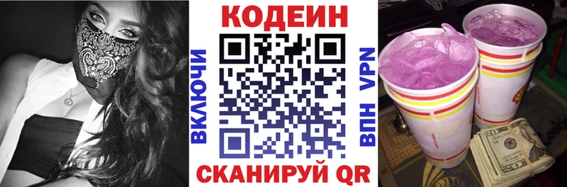 Кодеиновый сироп Lean Purple Drank  купить  цена  Власиха 