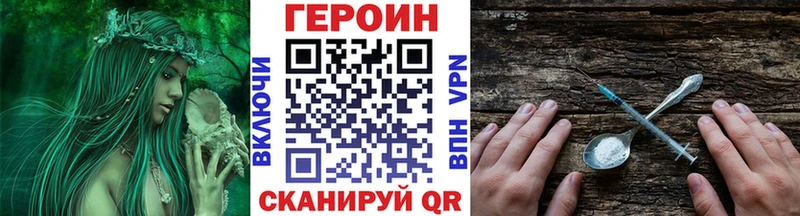 ГЕРОИН гречка  Власиха 